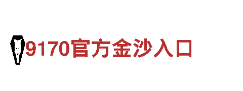 黄金城平台最新官网188bet注册-专业机械企业公司
